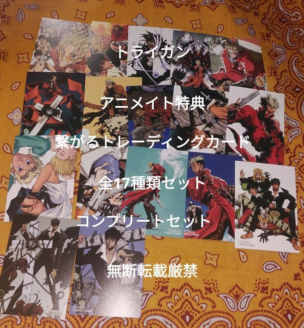 トライガン カード トレーディングカードコレクション セット